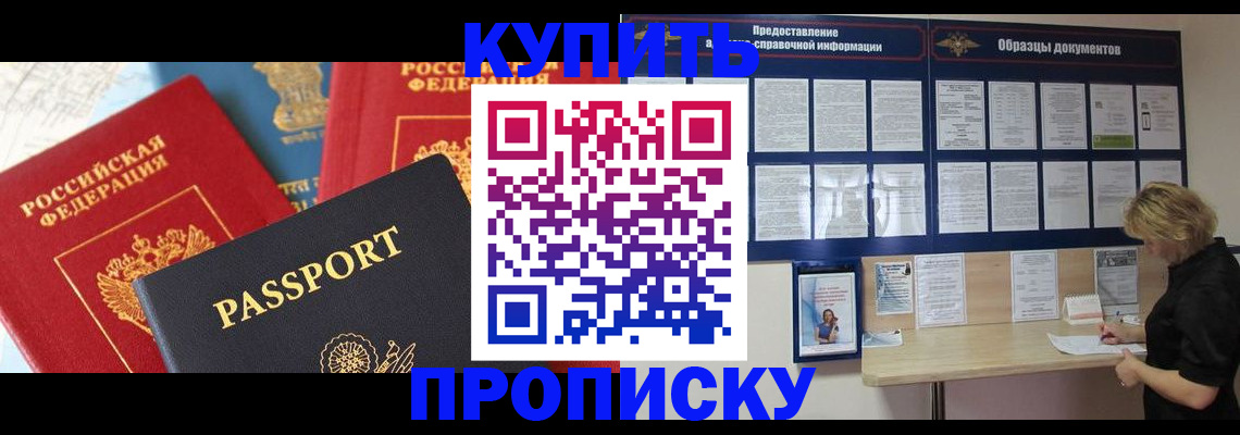 где прописаться в Щучье