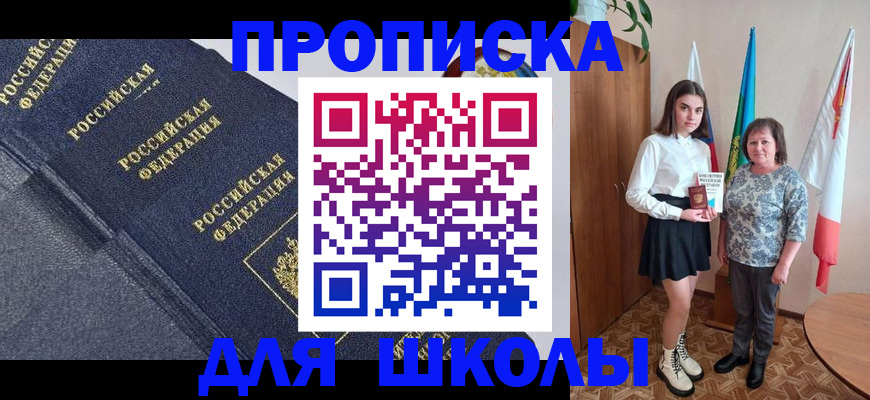 временная регистрация в квартире в Щучье