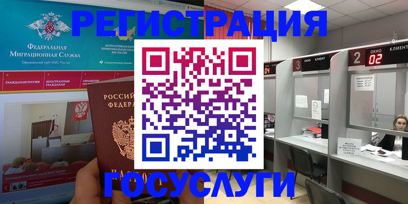 временная регистрация купить в Щучье