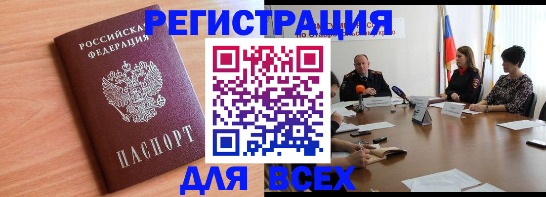 прописка в квартире в Щучье